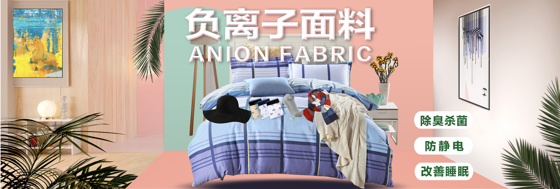 负离子江南手机登录中心